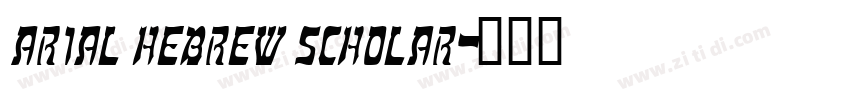 arial hebrew scholar字体转换